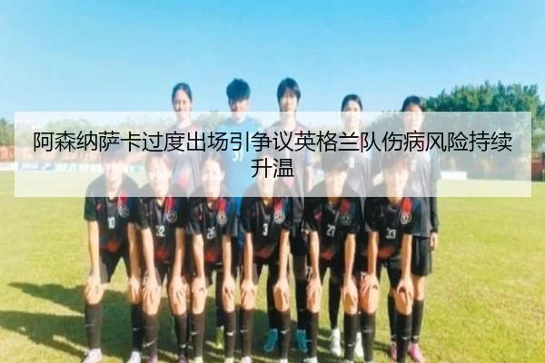 a-sen-na-sa-ka-guo-du-chu-chang-yin-zheng-yi-ying-ge-lan-dui-shang-bing-feng-xian-chi-xu-sheng-wen-2-475.jpg
